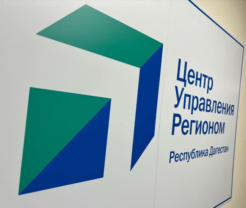 Более 6 тысяч обращений зарегистрировал ЦУР Дагестана в феврале