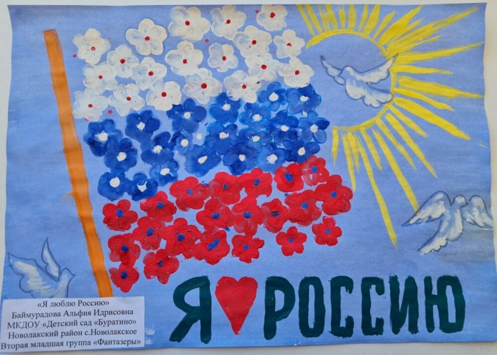 На конкурс рисунков парламента Дагестана «Моя Россия: рисуем сердцем» поступило более 1000 работ