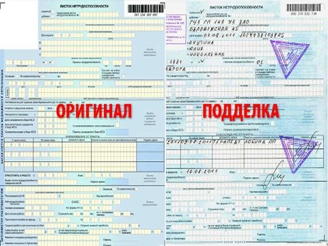 Дагестанец предстанет перед судом за предъявление поддельного больничного
