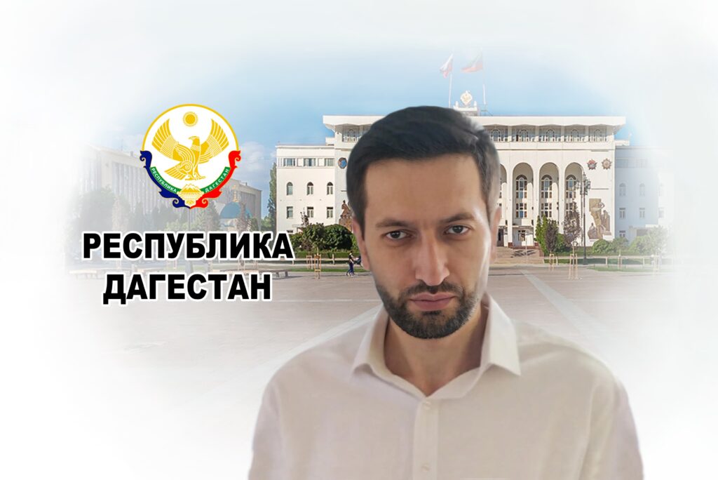 Арсен Юсупов назначен новым руководителем Агентства информации и печати РД