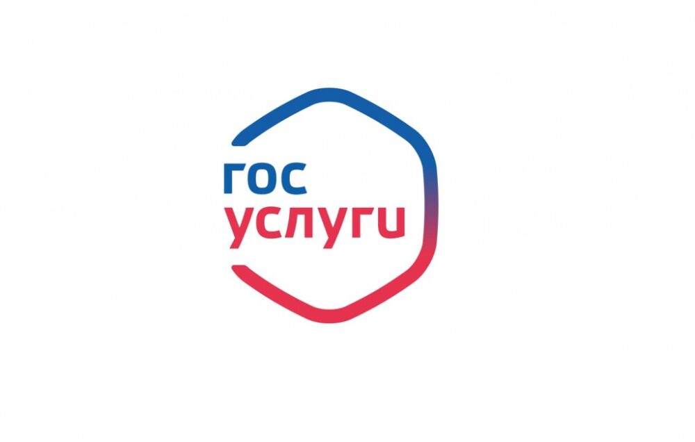 На Госуслугах теперь можно установить самозапрет на выдачу кредитов