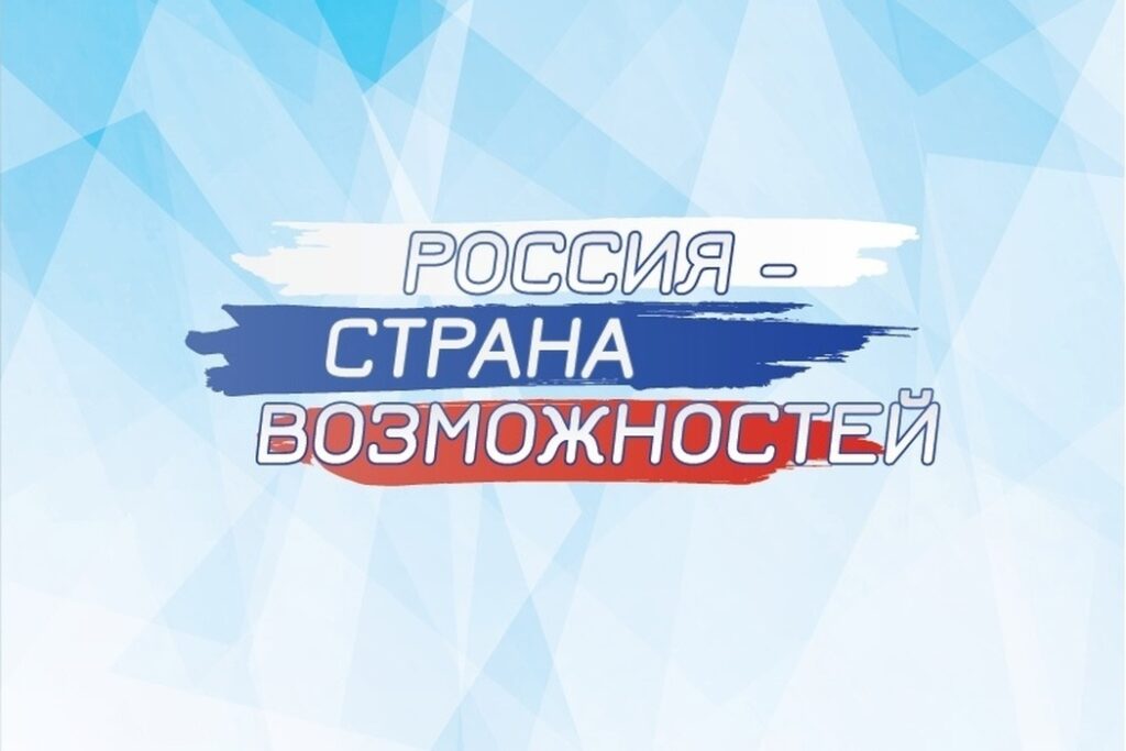«Хорошие новости» для дагестанцев на президентской платформе «Россия – страна возможностей»