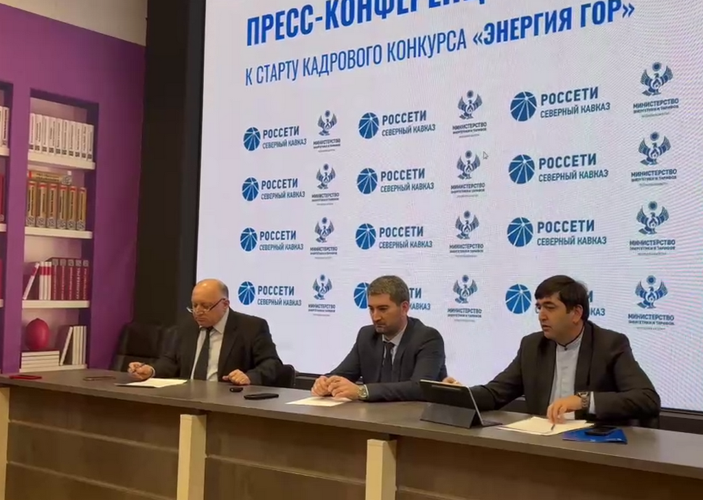 Более 60 заявок поступило в рамках объявленного в Дагестане кадрового конкурса «Энергия гор»