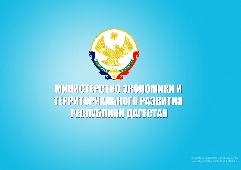 Минэкономразвития РФ прогнозирует увеличение турпотока в Дагестан на 40%