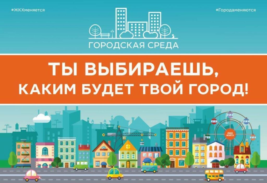 «Единая Россия» и Минстрой открыли голосование по проектам благоустройства в Дагестане