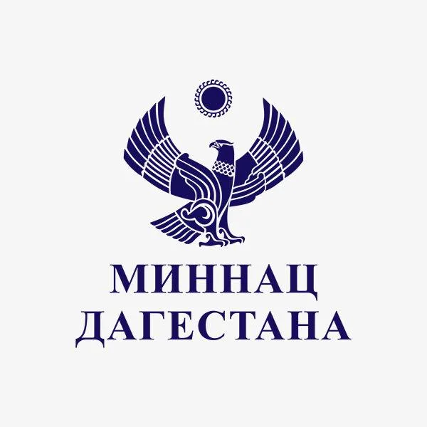 Новый конкурс от Миннац-а РД