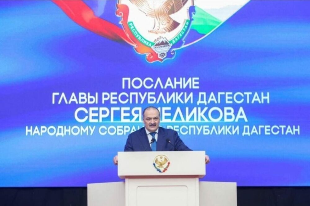 Ожидания жителей Дагестана перед ежегодным обращением Сергея Меликова