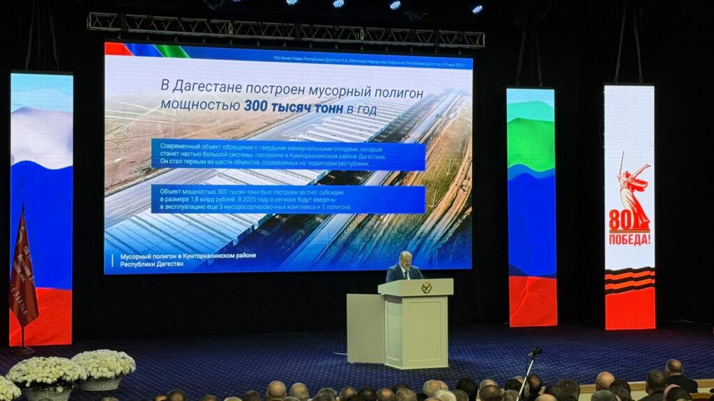Дагестан ввел современный экотехнопарк мощностью 300 000 тонн ТКО в год для решения проблемы отходов