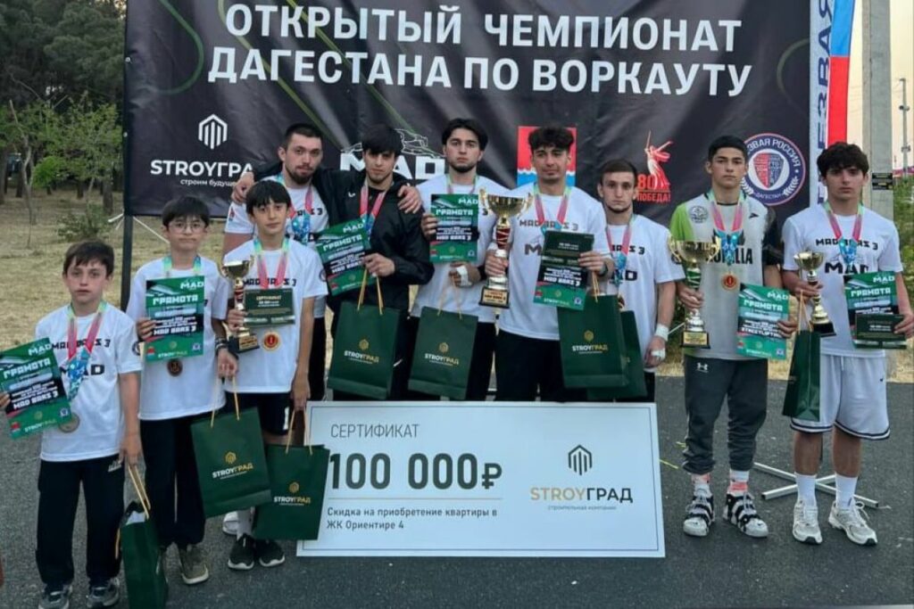 Открытый чемпионат Дагестана по воркауту «MAD BARS»: молодежь на пути к здоровому образу жизни