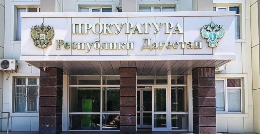 Прокуратура Дагестана выявила свыше 50 тысяч нарушений закона за полгода