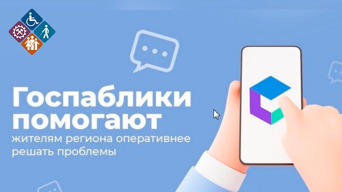 Госпаблики в Дагестане: как жители республики могут напрямую общаться с органами власти