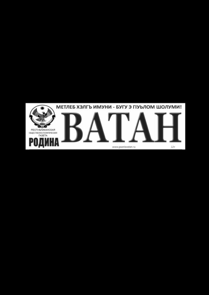 Дагестанская программа по сохранению языков
