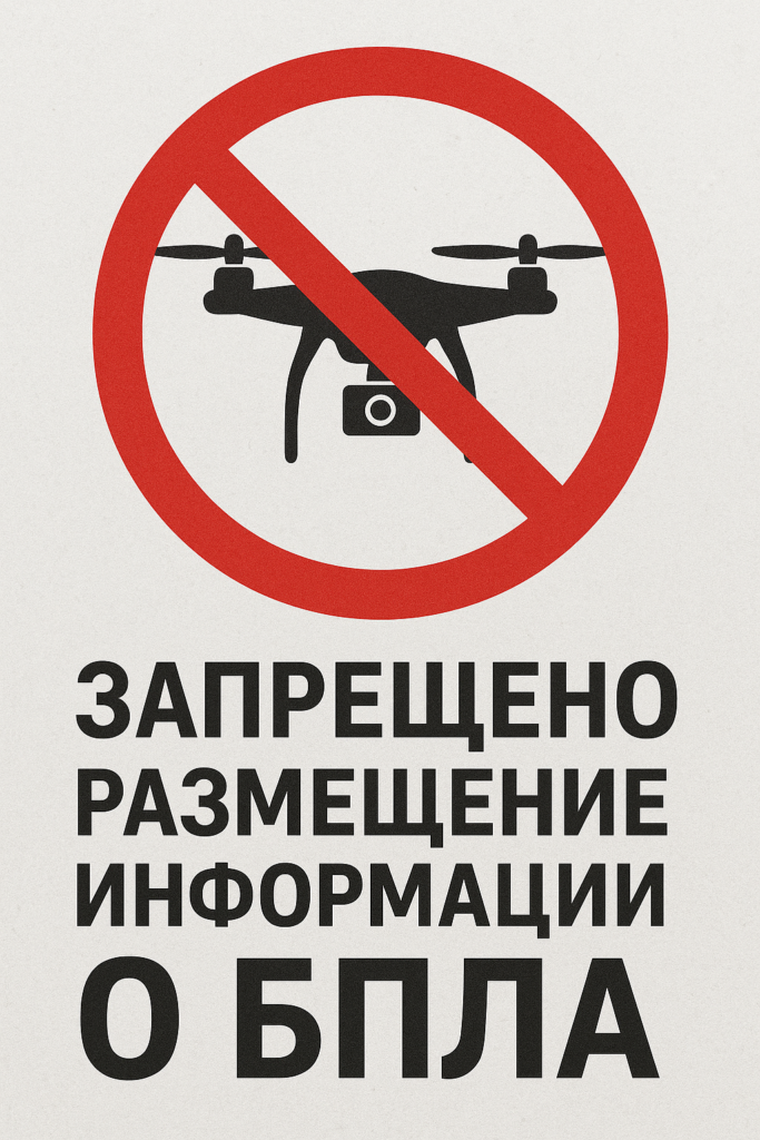 В Дагестане ввели штрафы за публикацию информации о беспилотниках