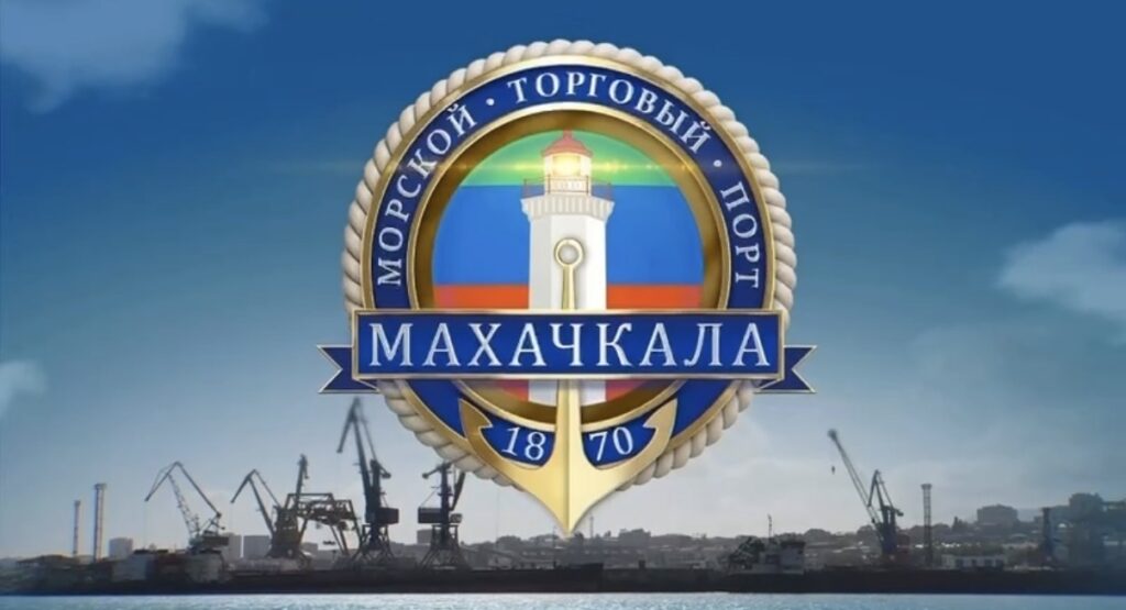 155 лет Махачкалинскому морскому порту