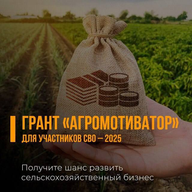 Грант до 7 миллионов рублей для ветеранов СВО в АПК Дагестана