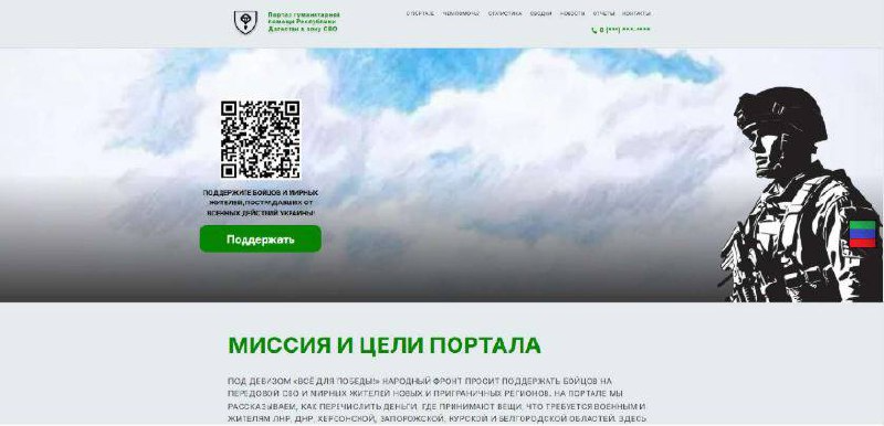 Дагестан запускает портал для поддержки военнослужащих и граждан