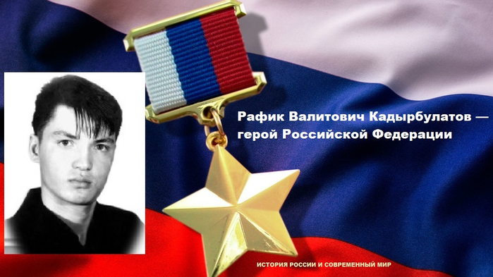 Бессмертны ваши подвиги, герои-земляки!