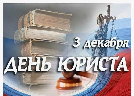 Обращение Председателя Народного Собрания РД к юристам в их профессиональный день