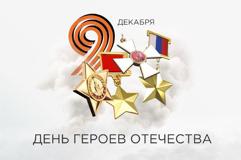 Дагестан проводит более 350 мероприятий ко Дню Героев Отечества