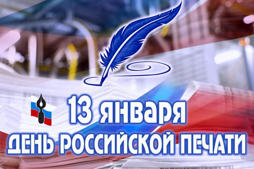 Руководство Дагестана поздравило работников СМИ с профессиональным праздником