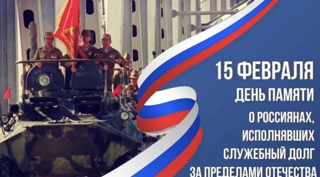 Власти Дагестана обратились к ветеранам в День памяти воинов-интернационалистов