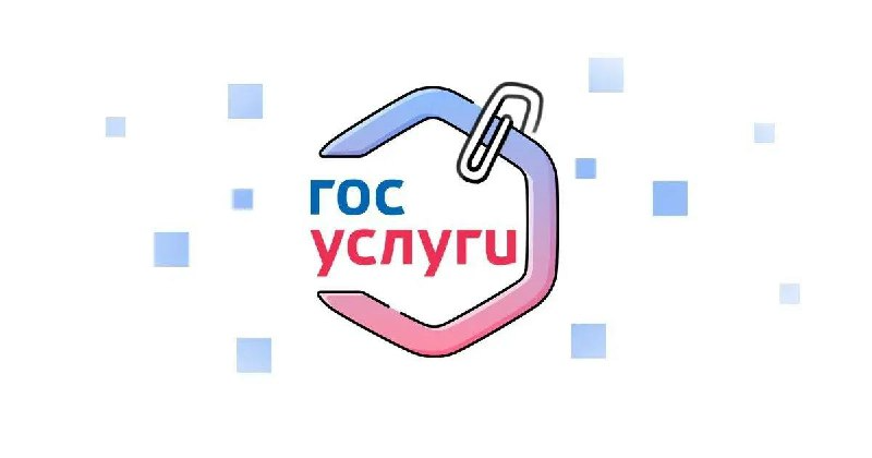 На Госуслугах - цифровая трансформация госуслуг в 2026 году