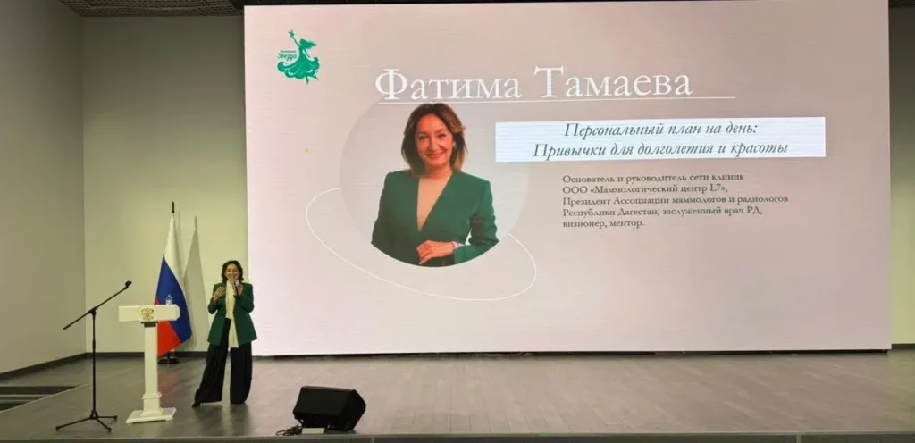 На конференции «Каспийская звезда» представили практики здоровья и долголетия для женщин