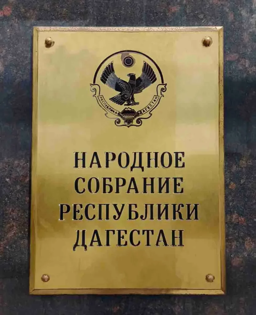 Сотрудники Народного Собрания Дагестана направили помощь пострадавшим