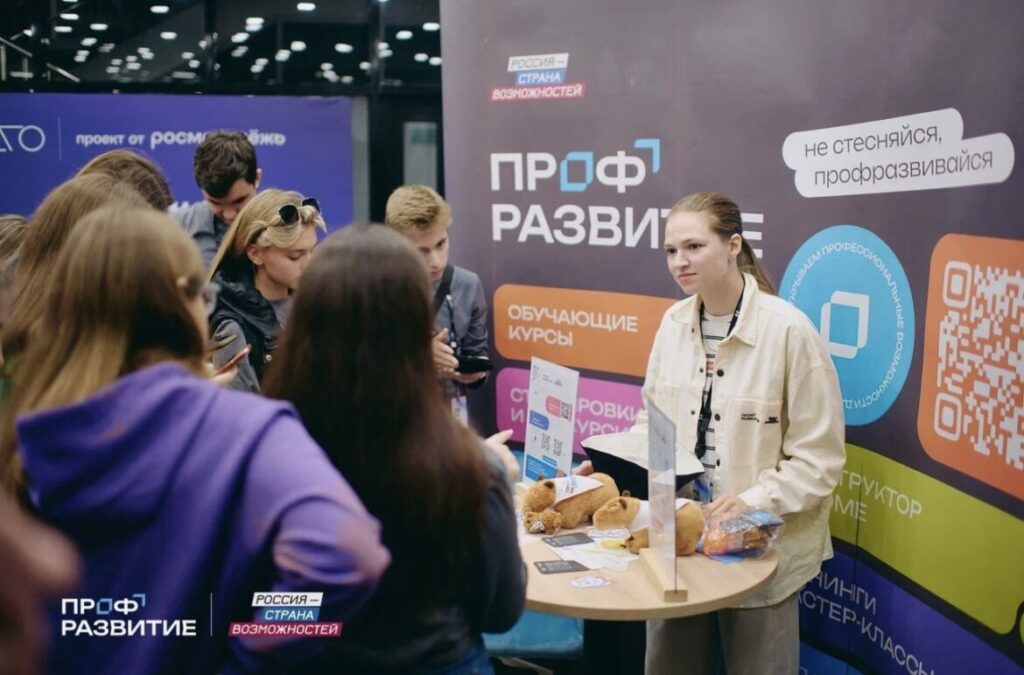 Открыт набор в амбассадорскую программу проекта «Профразвитие»