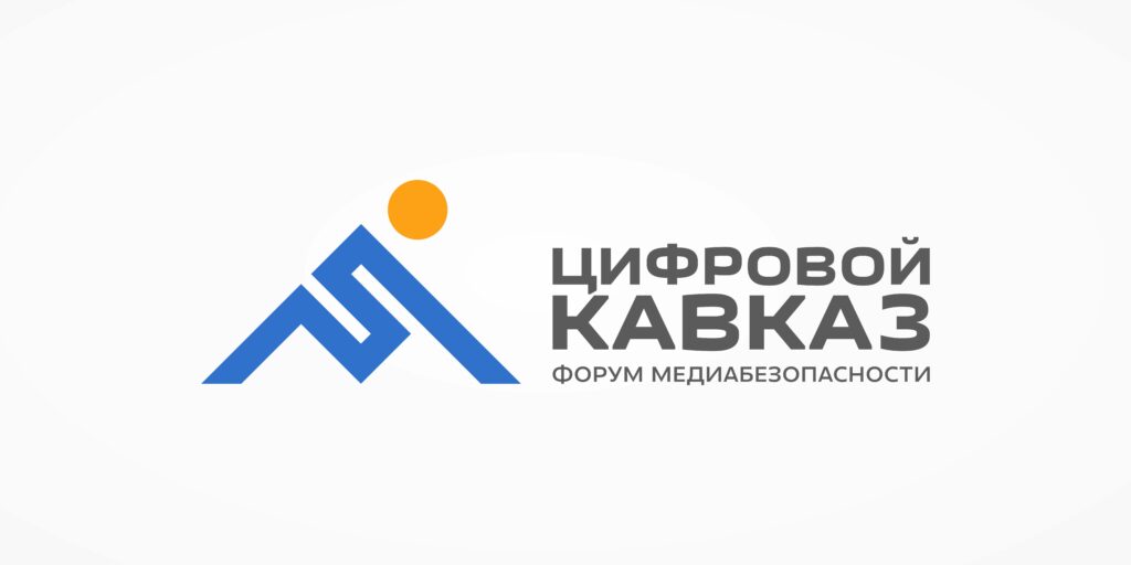 «Цифровой Кавказ - 2026»: в Дагестане пройдёт форум медиабезопасности для молодых специалистов