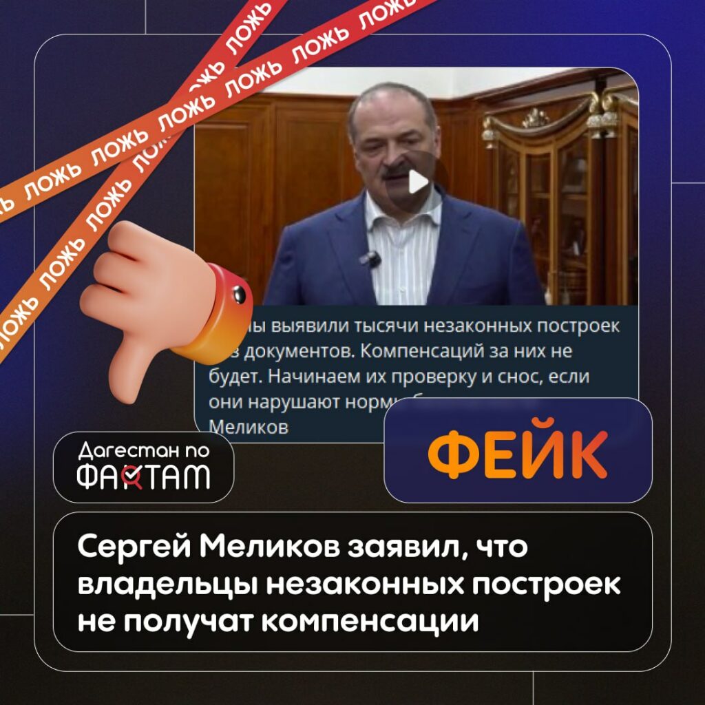 Дипфейк с Сергеем Меликовым