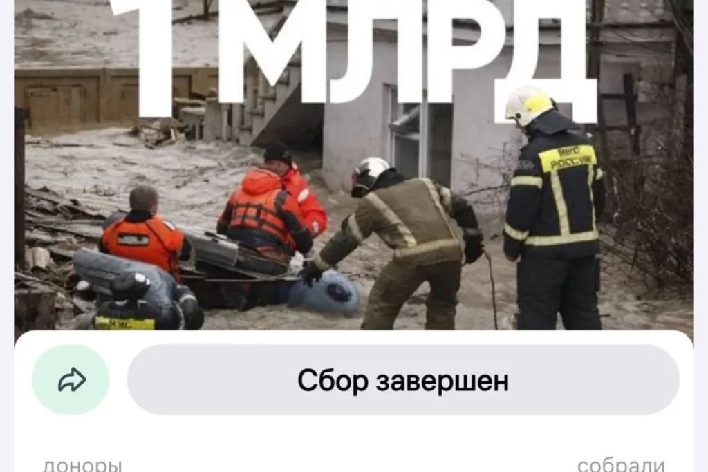 Фонд «Надежда» собрал более 1 млрд рублей для пострадавших от паводков в Дагестане