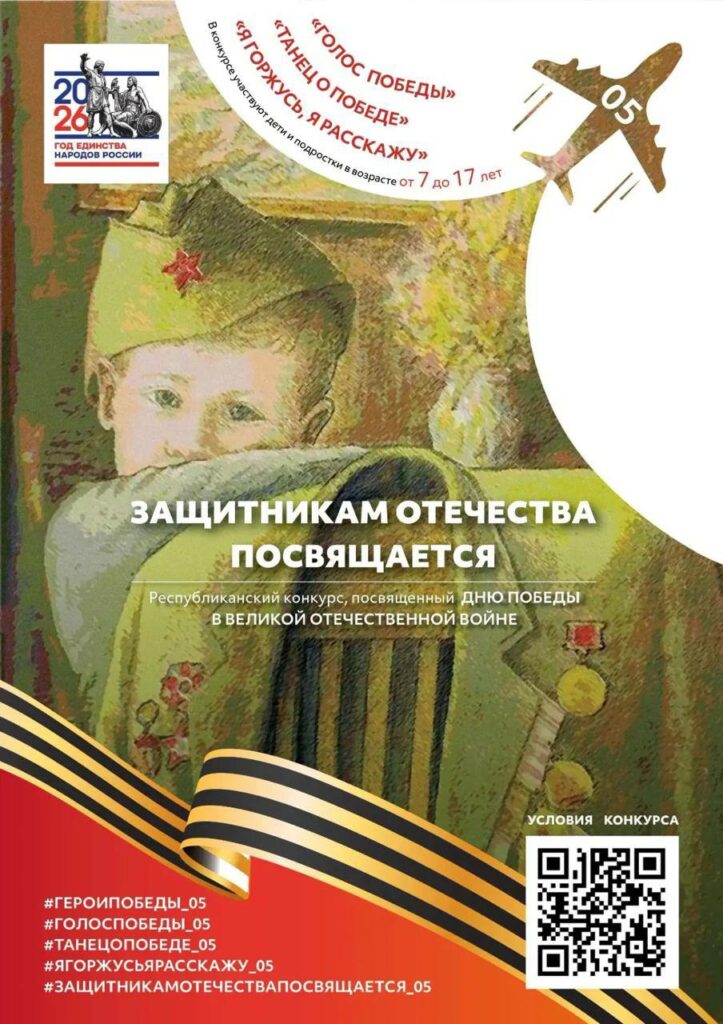 В Дагестане подвели итоги конкурса «Защитникам Отечества посвящается»