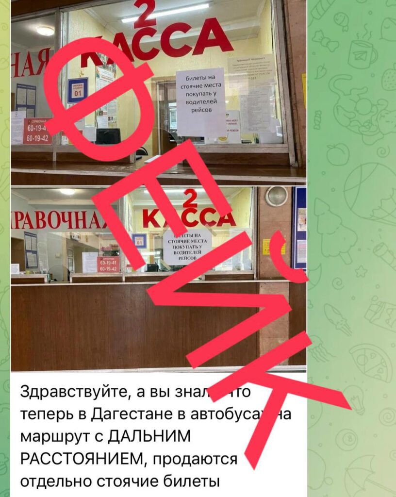 В Дагестане опровергли информацию о стоячих билетах в междугородних автобусах