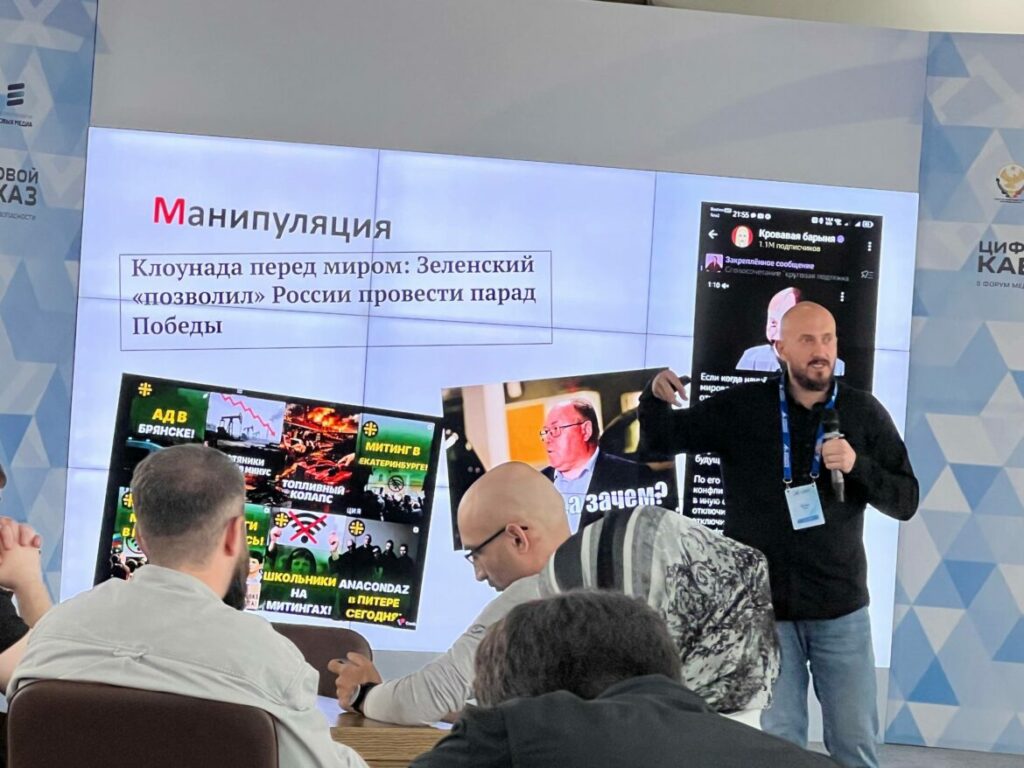 На форуме «Цифровой Кавказ» рассказали, как распознавать фейки