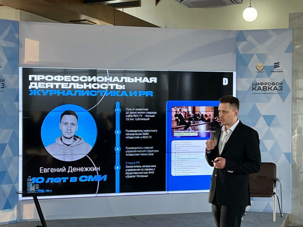 Форум «Цифровой Кавказ» завершает работу насыщенной образовательной программой