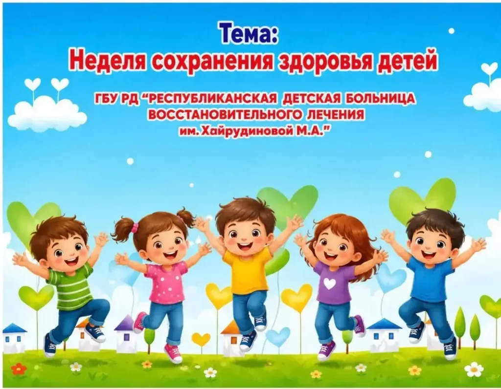 День защиты детей прошёл в Республиканской детской больнице
