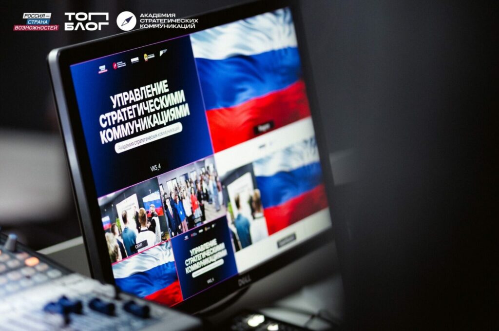 Медиаспециалистов Дагестана приглашают на обучение в Академию стратегических коммуникаций