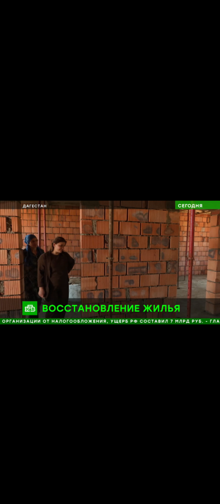 Восстановление после стихии: как в Дагестане строят новую жизнь