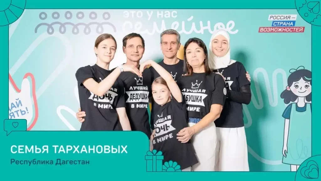 Семья из Каспийска выиграла 5 миллионов рублей в конкурсе «Это у нас семейное»