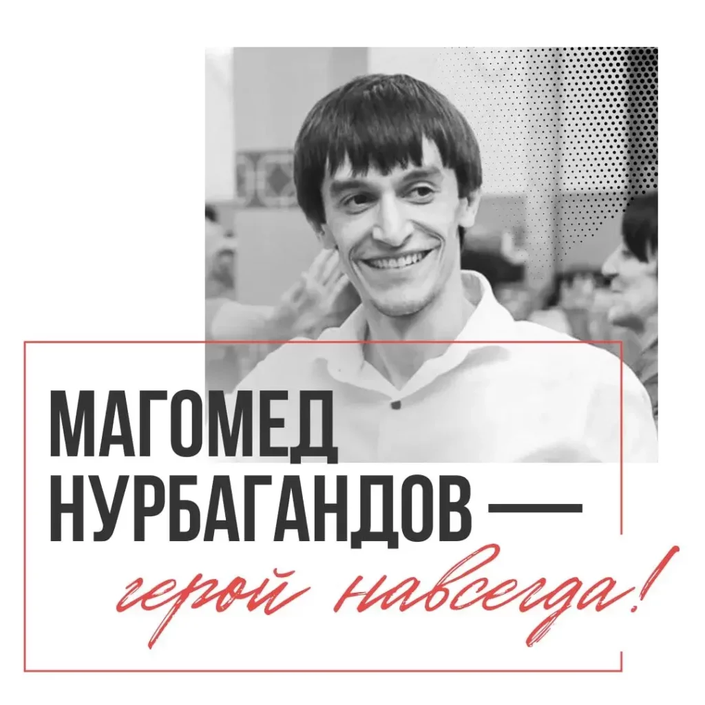 «Работайте, братья!» - 10 лет со дня гибели Героя России Магомеда Нурбагандова
