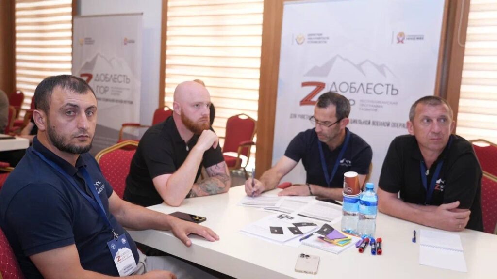 Участников программы «Доблесть гор» научили принимать эффективные управленческие решения