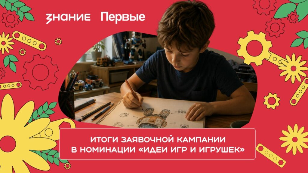 Дагестан представил 22 идеи на всероссийский конкурс игрушек - лучшие проекты получат поддержку