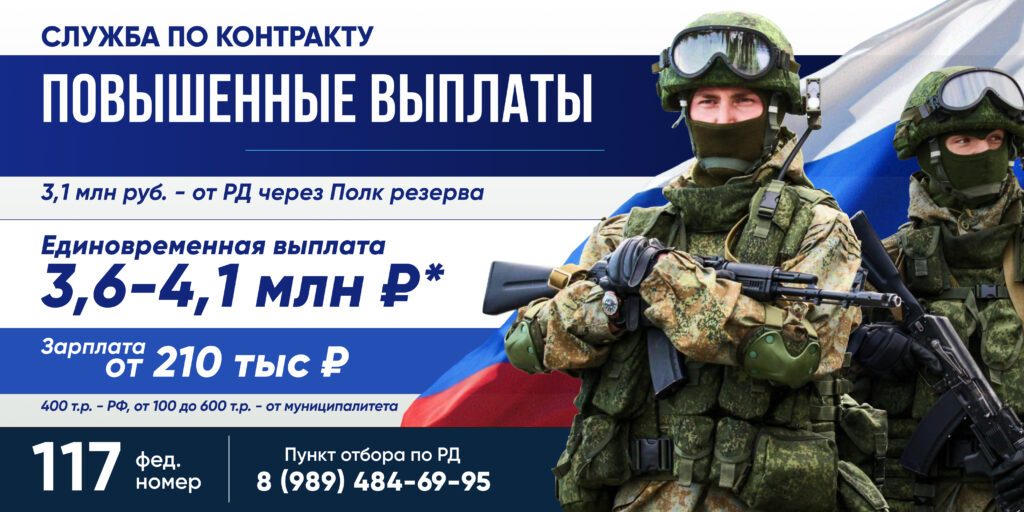 До 6,1 млн рублей за первый год: в Дагестане действуют выплаты для контрактников полка резерва